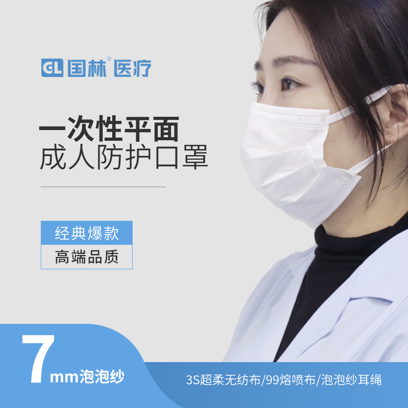 一次性成人口罩7mm經(jīng)典白色口罩