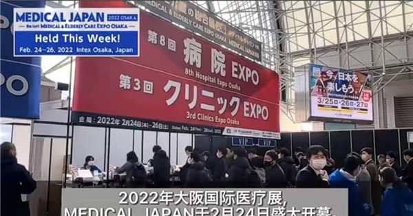 熱烈祝賀國林醫(yī)療參加日本大阪國際醫(yī)療展圓滿成功